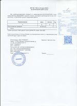 Кассовые чеки с подтверждением в Егорьевске