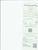 Кассовые чеки с подтверждением в Егорьевске