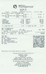 Кассовые чеки с подтверждением в Егорьевске