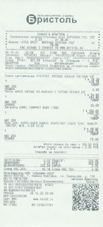 Кассовые чеки с подтверждением в Егорьевске