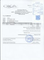 Кассовые чеки с подтверждением в Егорьевске