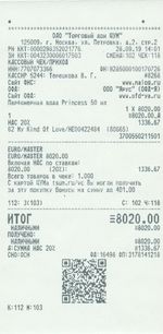 Кассовые чеки с подтверждением в Егорьевске