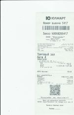 Кассовые чеки с подтверждением в Егорьевске