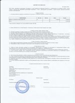 Кассовые чеки с подтверждением в Егорьевске