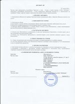 Кассовые чеки с подтверждением в Егорьевске