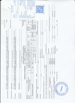 Кассовые чеки с подтверждением в Егорьевске