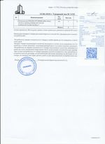 Кассовые чеки с подтверждением в Егорьевске